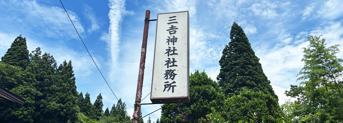 アクセス