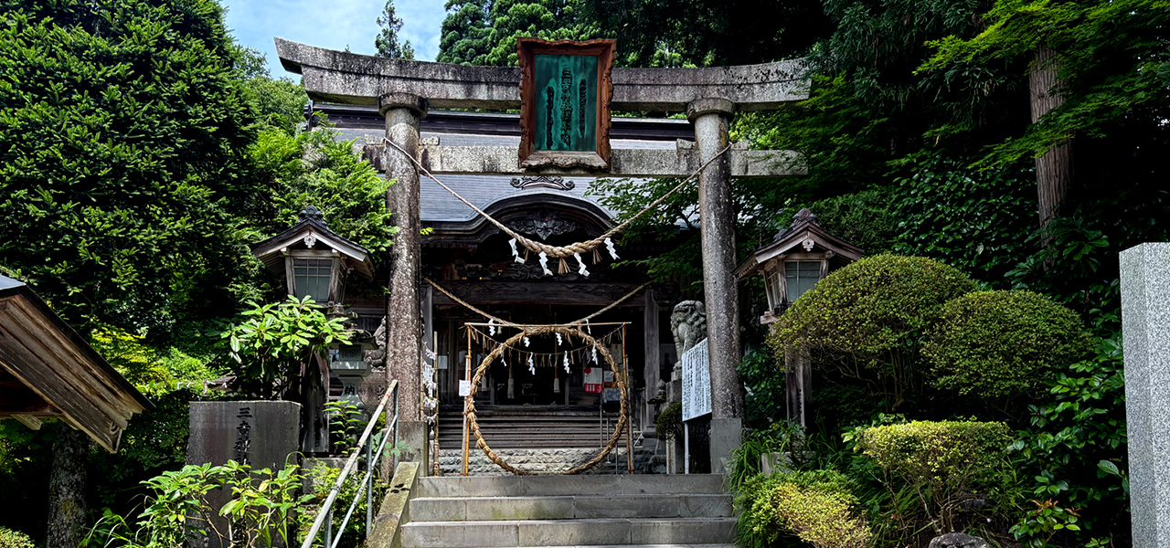宗教法人三𠮷神社