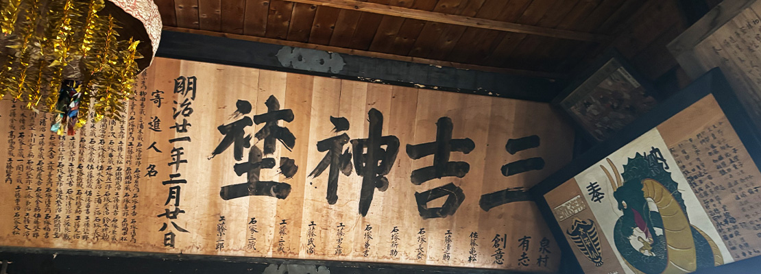 御神徳